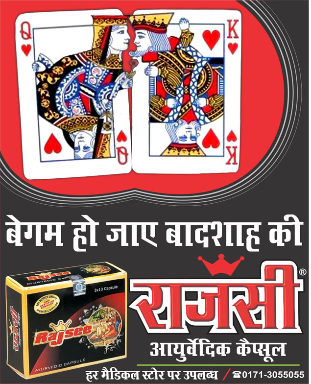 Rajsee (Taqat) more power capsules